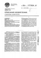 Способ дифференциальной диагностики неспецифического язвенного и хронического колитов Способ дифференциальной диагностики неспецифического язвенного и хронического колитов