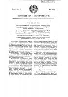 Приспособление для поворачивания рольного стола торфоформующих машин совместно с поворотом шкивов канатного транспортера Приспособление для поворачивания рольного стола торфоформующих машин совместно с поворотом шкивов канатного транспортера