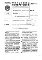 Резец с механическим креплением многогранной пластины Резец с механическим креплением многогранной пластины