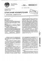 Интерферометр для измерения линейных перемещений объектов Интерферометр для измерения линейных перемещений объектов