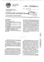 Способ управления преобразователем Способ управления преобразователем