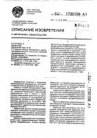 Способ предварительной дефекации диффузионного сока Способ предварительной дефекации диффузионного сока