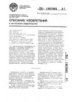 Преобразователь управляемого напряжения с переменным выходным напряжением ступенчатой формы Преобразователь управляемого напряжения с переменным выходным напряжением ступенчатой формы