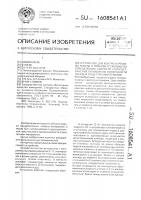 Устройство для контроля режима работы и поверки установки по определению скорости распространения пламени по поверхности твердых веществ и материалов Устройство для контроля режима работы и поверки установки по определению скорости распространения пламени по поверхности твердых веществ и материалов
