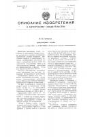 Циклонная топка Циклонная топка
