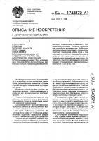 Устройство для сиденья Устройство для сиденья