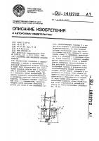 Установка для обработки кочанов капусты Установка для обработки кочанов капусты