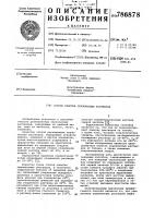 Способ очистки сернокислых растворов Способ очистки сернокислых растворов