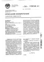 Способ определения параметров нерезонансных трехэлемениных двухполюсников Способ определения параметров нерезонансных трехэлемениных двухполюсников