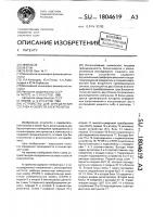 Устройство для определения состава и свойств электролитов Устройство для определения состава и свойств электролитов
