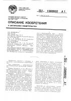 Способ общей анестезии при операциях с искусственным кровообращением и гипотермией Способ общей анестезии при операциях с искусственным кровообращением и гипотермией