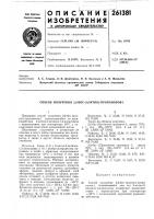 Способ получения 2,2-бис-(алктио)-пропанолов-1 Способ получения 2,2-бис-(алктио)-пропанолов-1