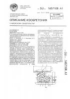 Измельчитель кормов Измельчитель кормов