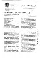 Складной стул-трость