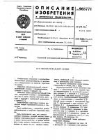 Шпонострогальный станок Шпонострогальный станок