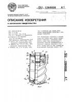 Устройство для отбора проб грунта ненарушенной структуры с различных горизонтов Устройство для отбора проб грунта ненарушенной структуры с различных горизонтов