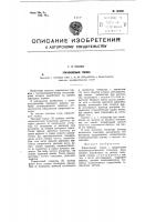 Управляемый тормоз Управляемый тормоз
