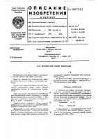 Припой для пайки алюминия Припой для пайки алюминия