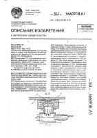 Устройство для автоматической сварки под флюсом с принудительным формированием обратной стороны шва Устройство для автоматической сварки под флюсом с принудительным формированием обратной стороны шва