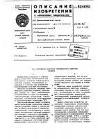Устройство для контроля сейсмическогодействия взрывов Устройство для контроля сейсмическогодействия взрывов