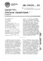 Способ получения производных пиретроида Способ получения производных пиретроида