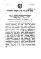 Станок для нарезки лап на шахтном крепежном лесе Станок для нарезки лап на шахтном крепежном лесе