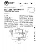 Устройство для обработки полигональных зеркал Устройство для обработки полигональных зеркал
