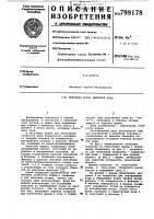 Дутьевая фурма доменной печи Дутьевая фурма доменной печи
