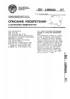 Способ получения прессованных изделий из силикатной формовочной массы Способ получения прессованных изделий из силикатной формовочной массы