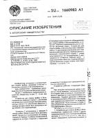Устройство для подачи фибры в бетоно-смеситель Устройство для подачи фибры в бетоно-смеситель