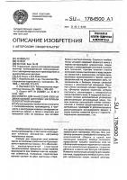 Аппарат для нанесения клея на движущуюся заготовку материала переплетной крышки Аппарат для нанесения клея на движущуюся заготовку материала переплетной крышки
