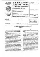 Щетка стеклоочистителя транспортного средства Щетка стеклоочистителя транспортного средства