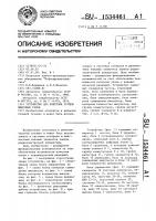 Устройство для контроля группы цифровых узлов Устройство для контроля группы цифровых узлов