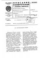 Электромеханическая передача Электромеханическая передача
