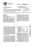 Полимерная композиция Полимерная композиция