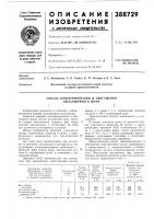 Способ консервирования и обогащения свекловичного жома12 Способ консервирования и обогащения свекловичного жома12