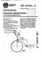 Устройство для сортировки плодов Устройство для сортировки плодов