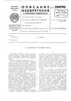 Генератор случайных чисел Генератор случайных чисел