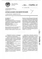 Устройство для шлифования и полирования торцов деталей Устройство для шлифования и полирования торцов деталей