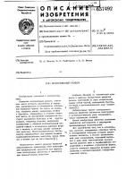 Штепсельный разъем Штепсельный разъем