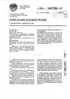 Способ определения температуры ледника Способ определения температуры ледника