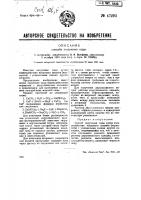 Способ получения соды Способ получения соды