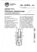 Скважинный газосепаратор Скважинный газосепаратор