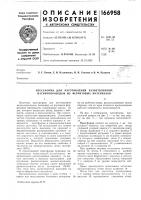 Прессформа для изготовления разветвленных магнитопроводов из ферритовых материалов