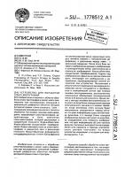 Устройство для обработки спекл-фотографий Устройство для обработки спекл-фотографий