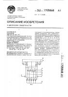 Адресный формирователь Адресный формирователь