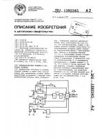 Преобразователь толщины в интервал времени Преобразователь толщины в интервал времени