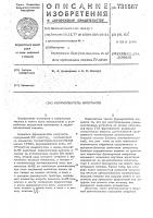 Формирователь импульсов Формирователь импульсов