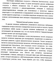Хиральные диацилгидразиновые лиганды для модуляции экспрессии экзогенных генов с помощью экдизон-рецепторного комплекса Хиральные диацилгидразиновые лиганды для модуляции экспрессии экзогенных генов с помощью экдизон-рецепторного комплекса