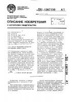 Способ управления процессом скручивания чайного листа Способ управления процессом скручивания чайного листа
